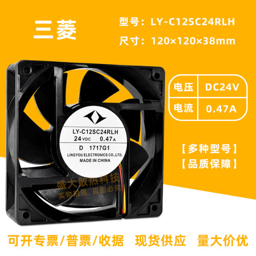 三菱12038变频器大风量散热风扇