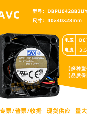 奇宏DBPU0428B2UY032 4028 12V 3.5A 4线PWM双滚珠暴力服务器风扇