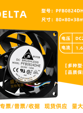 台达8038暴力超大风PFB0824DHE 24V 1.63A 变频器8cm轴流散热风扇