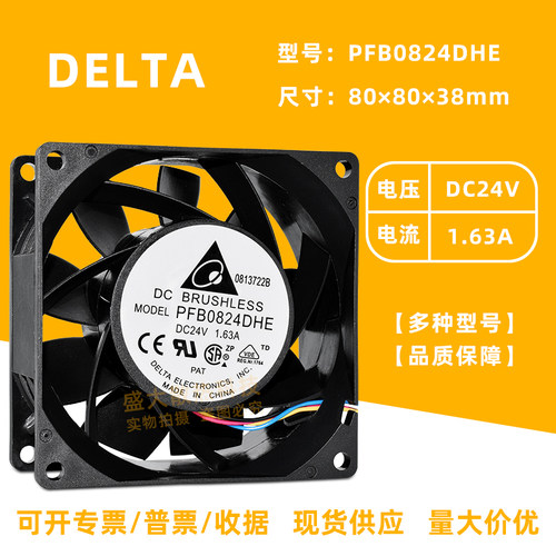 台达8038暴力大风双滚珠散热风扇
