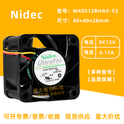 Nide402812V双滚珠轴承散热风扇