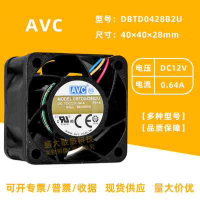AVC40284线PWM调速服务器风扇4CM