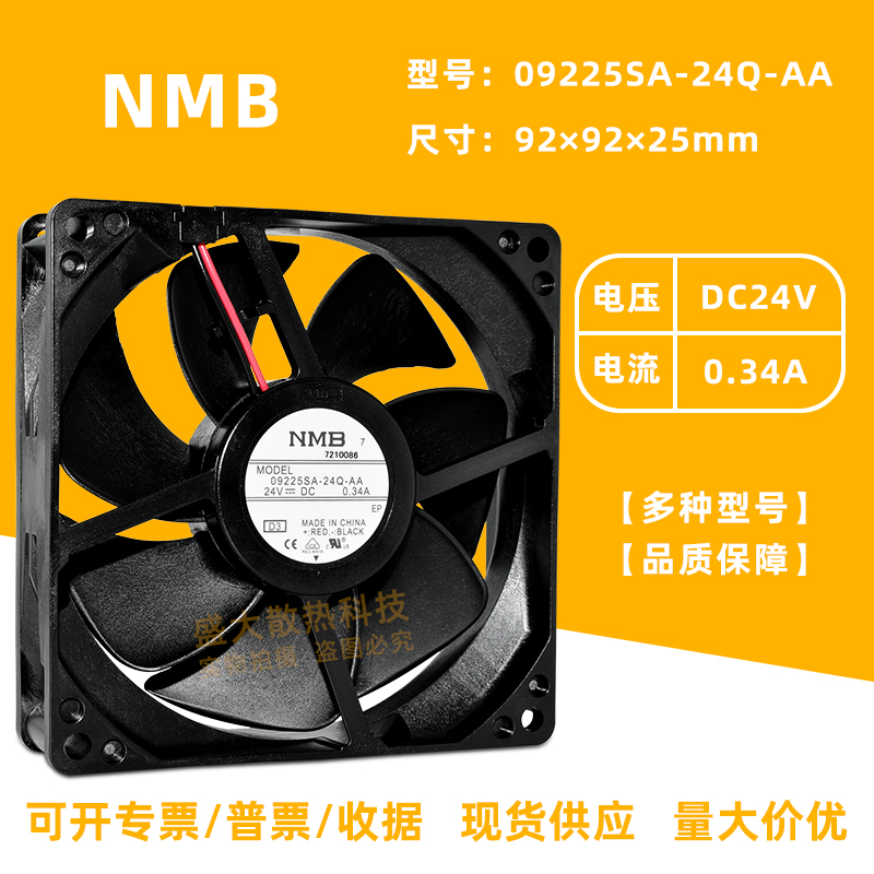 NMB902524V双滚珠变频器散热风扇