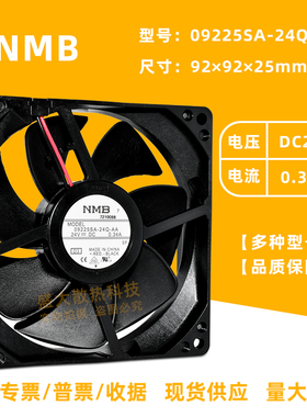 NMB 09225SA-24Q-AA 9025 24V 0.34A 双滚珠变频器大风量散热风扇