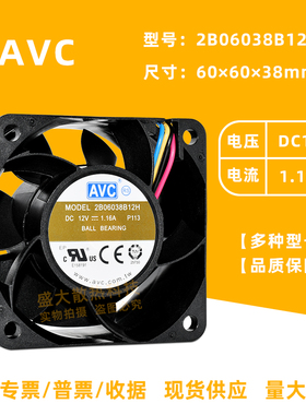 AVC奇宏2B06038B12H 6038 12V 1.16A 4线PWM服务器双滚珠散热风扇