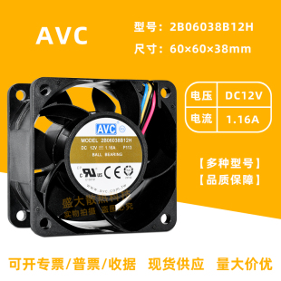 1.16A 12V 4线PWM服务器双滚珠散热风扇 6038 AVC奇宏2B06038B12H