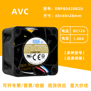 12V暴力服务器汽车改装 4028 1.8A散热风扇4线PWM DBPB0428B2U AVC