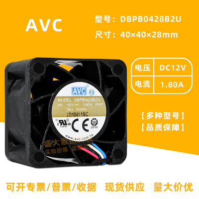 AVC4028PWM暴力服务器散热风扇