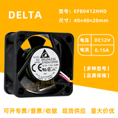 EFB0412HHD台达4020 3600报警功能风扇 H3C交换机S5500 12V 0.15A
