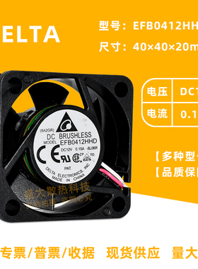 EFB0412HHD台达4020 12V 0.15A H3C交换机S5500 3600报警功能风扇