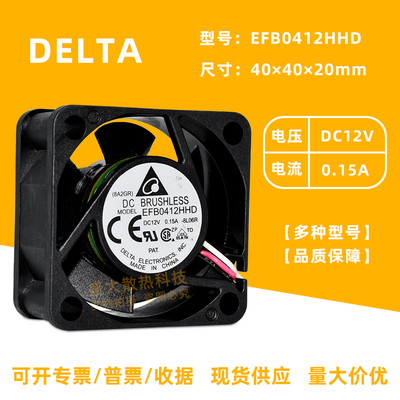 台达4cm风扇4pin3线报警功能12v