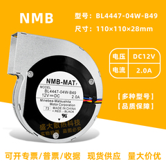 NMB BL4447-04W-B49 11028 12V 2A离心涡轮PWM调速鼓风机散热风扇