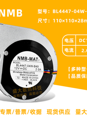 NMB BL4447-04W-B49 11028 12V 2A离心涡轮PWM调速鼓风机散热风扇