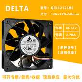 服务器PWM调速散热风扇12CM 12V2.7A QFR1212GHE台达12038 6000转
