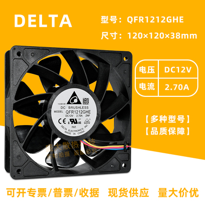 台达12厘米风扇暴力实测6000转