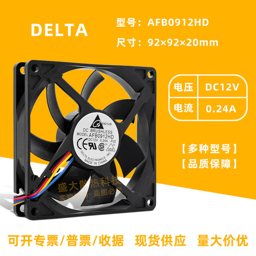 台达9020/9220大风量散热风扇