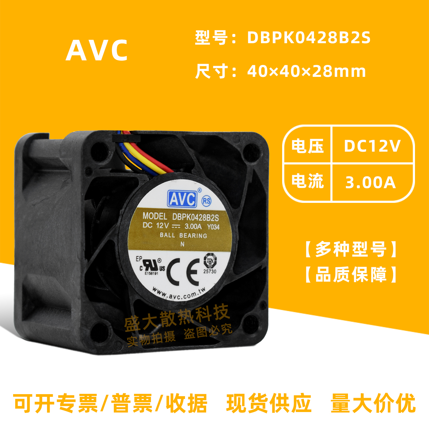 AVC4028滚珠大风量暴力散热风扇