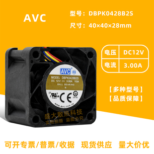 原装 12V DBPK0428B2S 电源机箱大风量暴力散热风扇4CM AVC4028