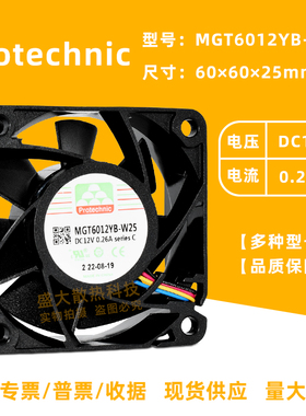 6025永立MGT6012YB-W25 12V 0.26A机箱电源4线PWM调速散热风扇6cm