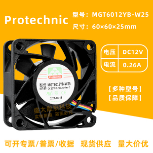 0.26A机箱电源4线PWM调速散热风扇6cm 12V 6025永立MGT6012YB W25
