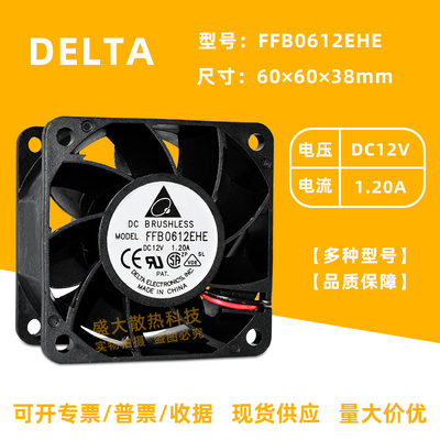 台达6CM风扇双滚珠大风量PWM调速