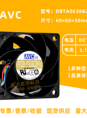 AVC DBTA0638B2S 12V 6038 3.15A 4线PWM高转速服务器散热风扇6CM