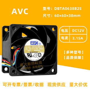 3.15A AVC 6038 12V 4线PWM高转速服务器散热风扇6CM DBTA0638B2S