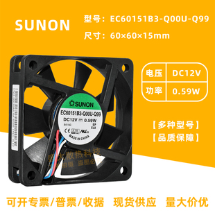 12V0.59W机箱静音RD报警6015散热风扇6cm Q99 建准EC60151B3 Q00U