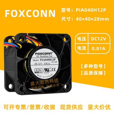 FOXCONN4028电源暴力散热风扇4CM