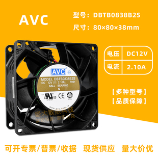 2.1A 12V PWM温控高转速双滚珠散热风扇 8038 AVC奇宏DBTB0838B2S