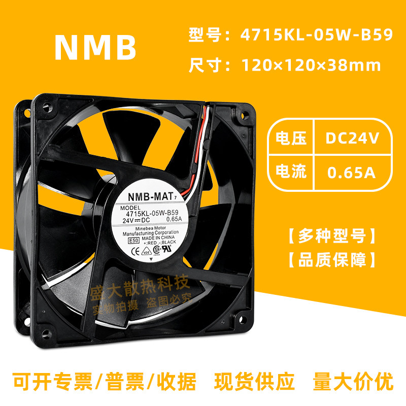 4715KL-05W-B50/59 12038 24V 0.65A 双滚珠发那科变频器风扇 NMB
