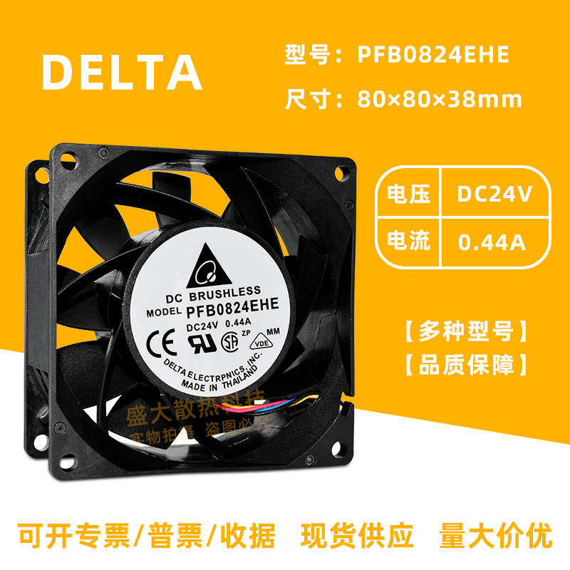 台达8038双滚珠变频器散热风扇