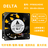 台达PFB0824EHE 4线PWM调速双滚珠变频器散热风扇 0.44A 8038 24V