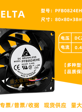 台达PFB0824EHE 8038 24V 0.44A 4线PWM调速双滚珠变频器散热风扇
