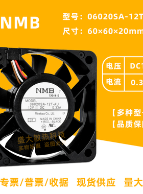 NMB 6020 06020SA-12T-AU 12V 0.33A双滚珠4线PWM调速散热风扇6cm