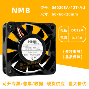 6020 12V 06020SA 0.33A双滚珠4线PWM调速散热风扇6cm 12T NMB