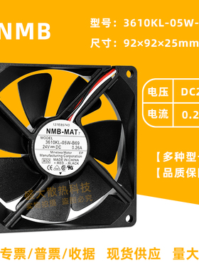 NMB 9225 3610KL-05W-B69 24V 0.26A变频器RD报警功能散热风扇9cm