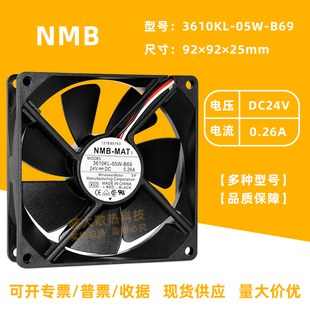 9225 24V 3610KL B69 0.26A变频器RD报警功能散热风扇9cm 05W NMB