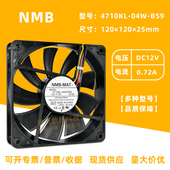 B50 B59 B56 NMB 12V 04W 12025 0.72A大风量机箱散热风扇 4710KL