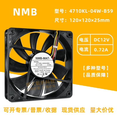 NMB风扇12CM机箱大风量双滚珠PWM