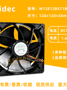 Nidec W12E12BS11B5-07 57 12V 1.65A暴力服务器机箱PWM风扇12038