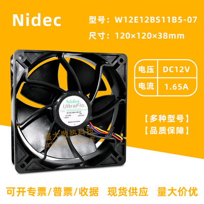 Nidec暴力滚珠PWM调速风扇12038