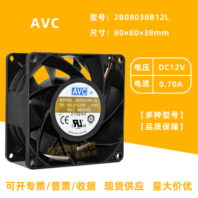 AVC双滚珠暴力风机8038散热风扇