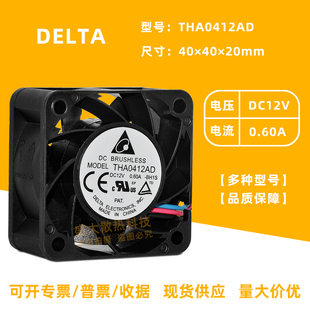 0.6A静音双滚珠3线RD报警交换机散热风扇 12V 台达4020 THA0412AD