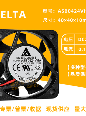 台达ASB0424VHA 4010 24V 0.16A 变频器大风量打印机机箱散热风扇