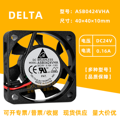 台达4010变频器大风量散热风扇