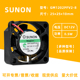 0.5W SUNON建准 DC12V 2.5CM微型静音散热风扇 2510 GM1202PFV2