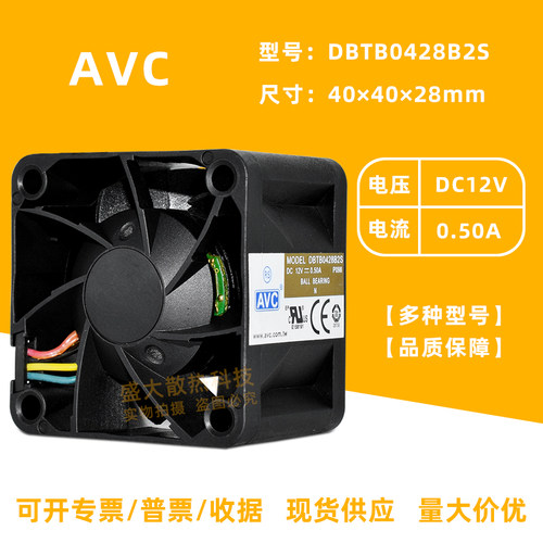 4028AVC双滚珠大风量散热风扇4cm