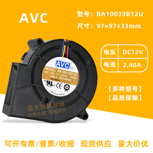 烧烤炉离心涡轮鼓风机暴力风扇BA10033B12U 2.4A AVC 9733风扇12V