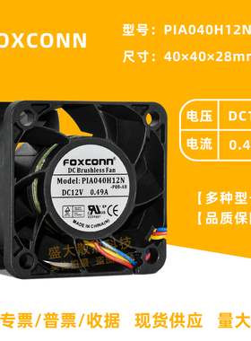 富士康4028 PIA040H12N 12V 0.49A电源机箱双滚珠暴力pwm散热风扇